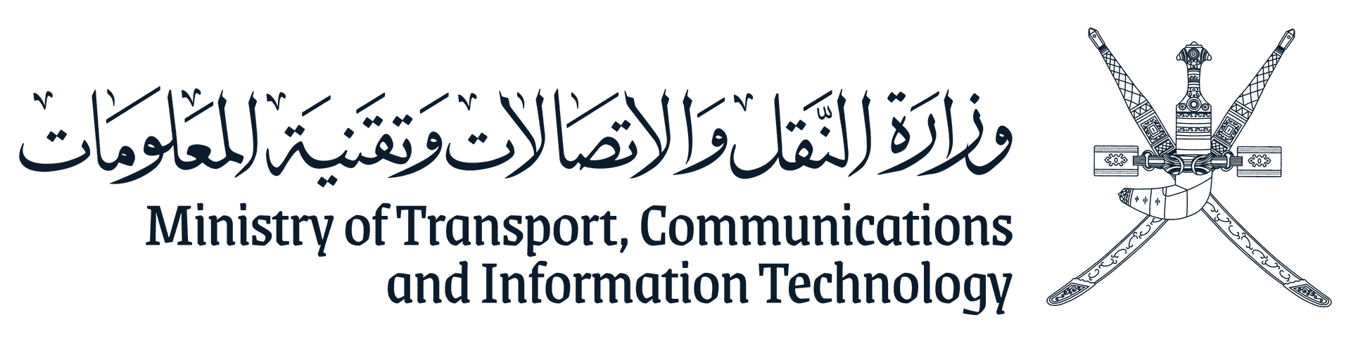 وزارة النقل والاتصالات وتقنية المعلومات